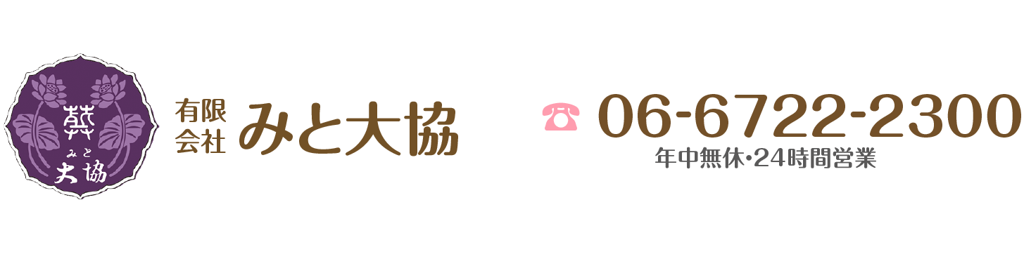 有限会社みと大協